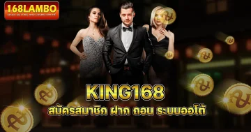 king168